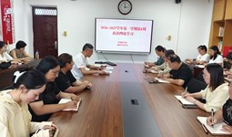 基础教学部开展2026-2027学年第一学期第1周政治理论学习