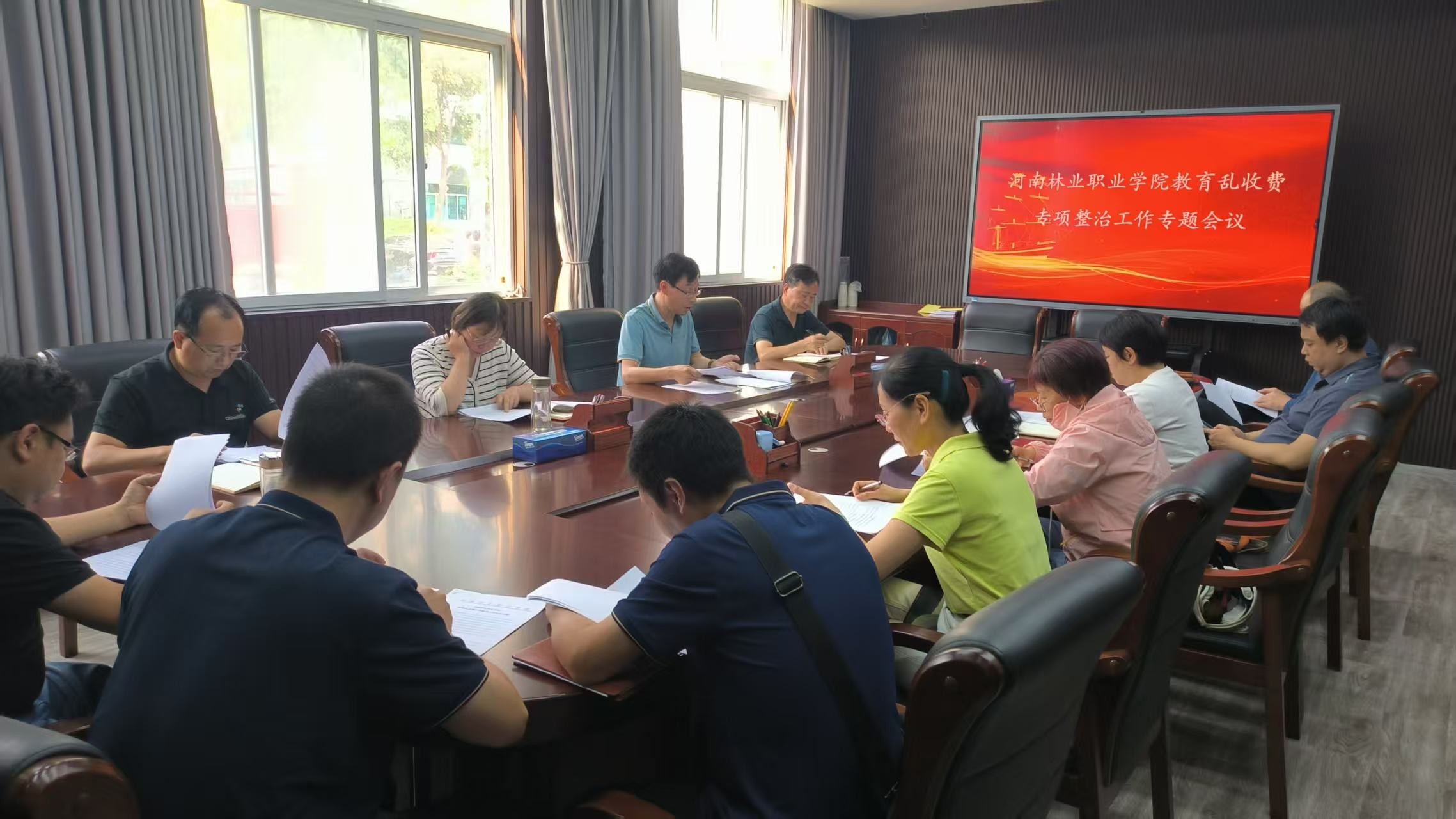 河南林业职业学院教育乱收费专项整治工作专题会议召开