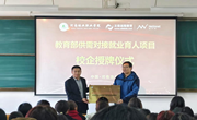 校企协同育英才 产教融合谱新篇