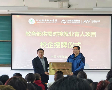 校企协同育英才 产教融合谱新篇