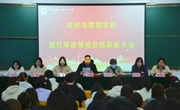 经济与管理学院召开大数据与会计专业现代学徒制2024年总结表彰会
