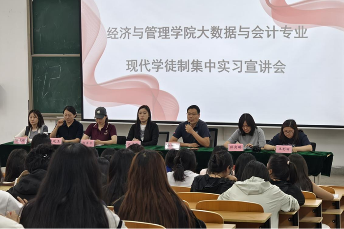 经济与管理学院邀请企业开展2026届毕业生实习宣讲
