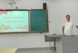 经济与管理学学院召开中央八项规定精神专题党课