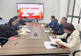经济与管理学院二级中心组开展树立和践行正确政绩观专题学习