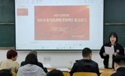 深耕企业实践 赋能课堂教学 —— 经济与管理学院顺利举办寒假入企实践教师考核暨汇报交流会