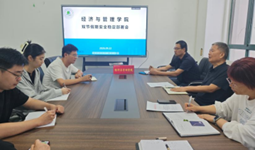 经济与管理学院召开双节前安全稳定工作部署会