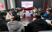 学校召开2024/2025学年第二学期教材选用审定会议