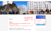 河南林业职业学院2025年单独招生考试成绩查询