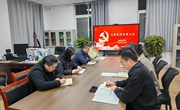 教务处党支部召开党员发展大会