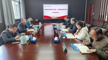 宁波城市职业技术学院到我校访问交流