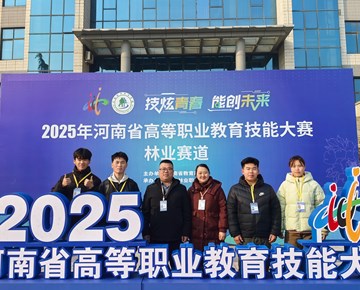 【喜报】2金8银9铜！我校在2025年河南省高等职业教育技能大赛中勇创佳绩