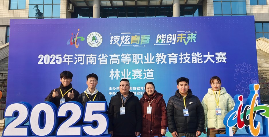 【喜报】2金8银9铜！我校在2025年河南省高等职业教育技能大赛中勇创佳绩