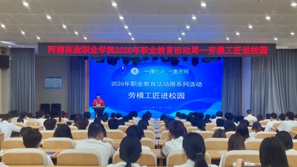 对话劳模工匠，淬炼技能人生
