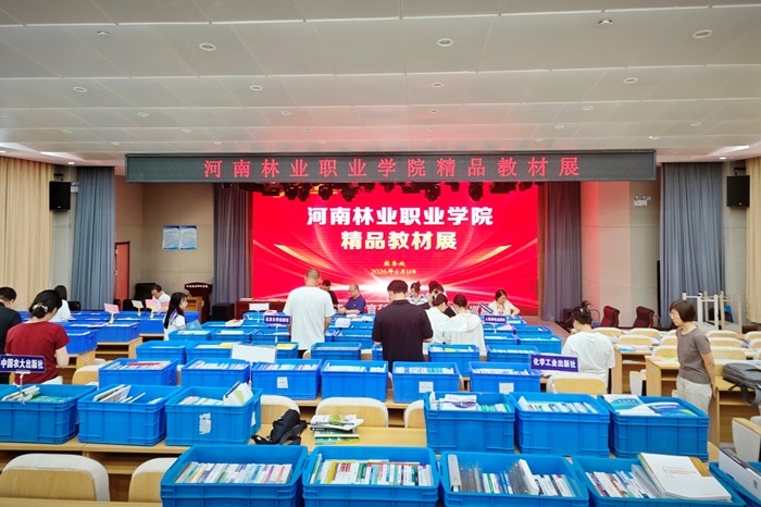 我校举办2026年精品教材展活动