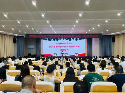 我校2026年暑期教师教学能力提升培训班开班