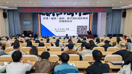 我校举办学生职业技能大赛指导教师专题培训