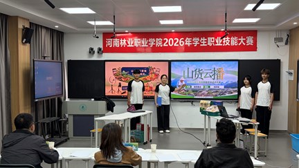 我校2026年学生职业技能大赛开赛