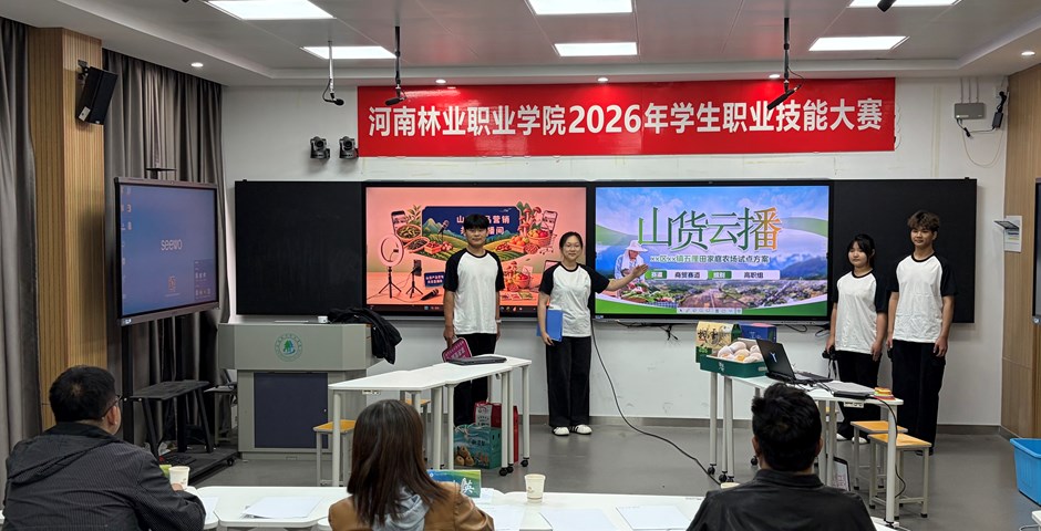 我校2026年学生职业技能大赛开赛