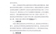 关于举办第六届全国职业院校林草技能大赛的预通知