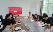 开阔眼界 汲取经验 ——纪委办赴外开展学习交流