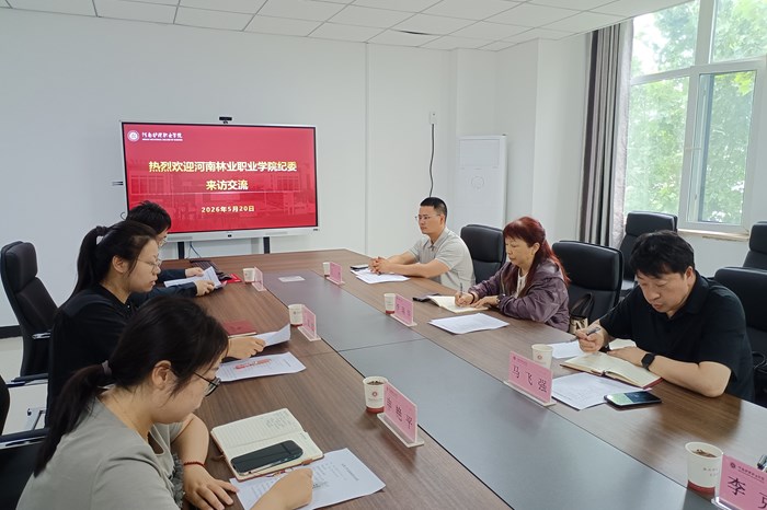 开阔眼界 汲取经验 ——纪委办赴外开展学习交流