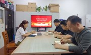 纪委办支部书记讲授专题党课