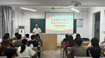 旅游与食品学院举办入党积极分子党课培训班