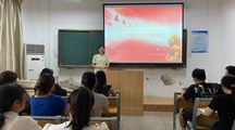 旅游与食品学院学工党支部书记上纪律党课