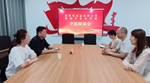 旅游与食品学院举办多家企业座谈会
