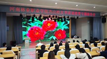 旅游与食品学院举办校友讲座：李清道分享牡丹研究心得与园林经营智慧