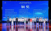 喜报！我校在2025年世界职业院校技能大赛总决赛旅游赛道中夺得铜牌