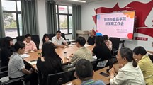 旅游与食品学院召开全体教职工大会暨新学期工作会