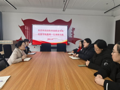 校际协同促发展 专业交流共提升——旅游与食品学院与洛阳科技职业学院经管学院开展专业建设交流