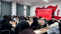 旅游与食品学院召开2026年全体教职工大会