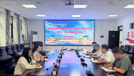 旅游与食品学院赴洛阳师范学院地理与旅游学院开展交流座谈