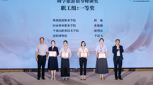 旅游与食品学院师生在2026年河南省研学旅游指导师职业技能竞赛中获佳绩