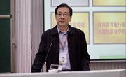 陈红卫在十二届中国风景园林教育大会主题论坛发表演讲