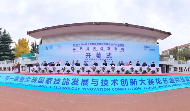 金砖大赛花艺虚拟仿真赛项在我校开幕