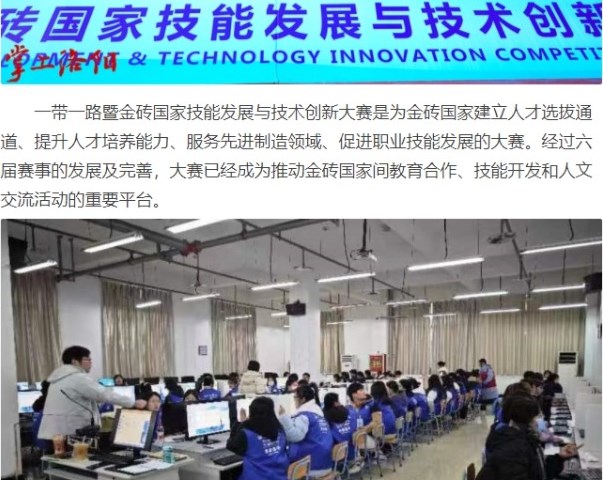 【掌上洛阳】百余所高校同台竞技！这场金砖大赛在洛阳举办