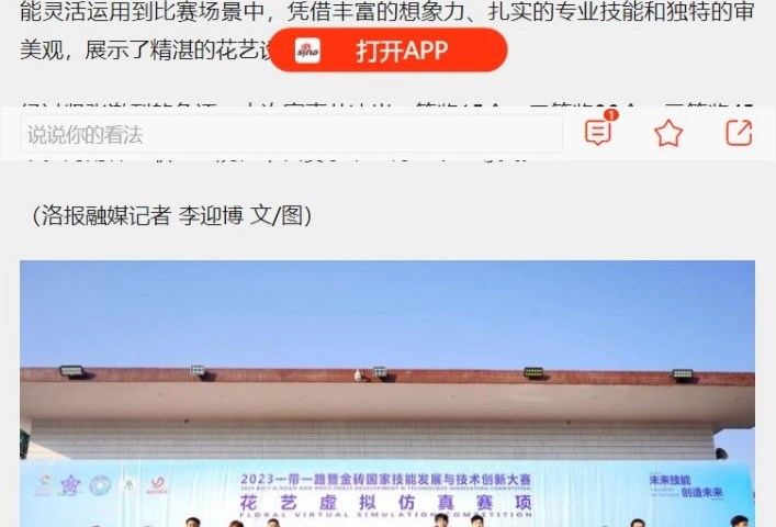 【新浪】百余所高校同台竞技！这场大赛在洛阳举办