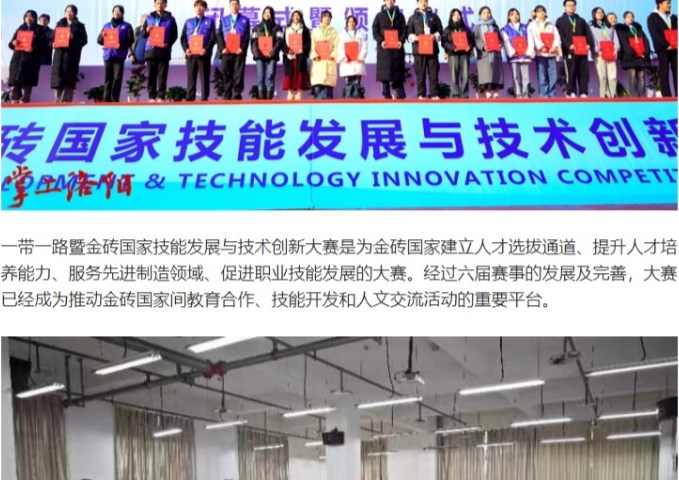 【人民日报客户端】百余所高校同台竞技！这块金砖大赛在洛阳举办