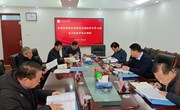 学校党委理论学习中心组专题学习《中国共产党纪律处分条例》