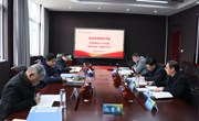 学校召开党委理论中心组2025年第二次集中学习研讨会