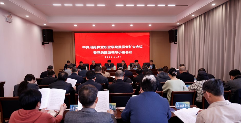 我校启动部署深入贯彻中央八项规定精神学习教育工作