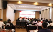 我校举办意识形态专题报告会