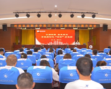 陈红卫为三川校区全体教师作专题报告