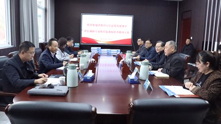 省信息化评估专家组莅临我校现场调研　精准把脉数字转型之路