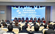 全国林果智能装备产教融合共同体 2025年年会在我校召开