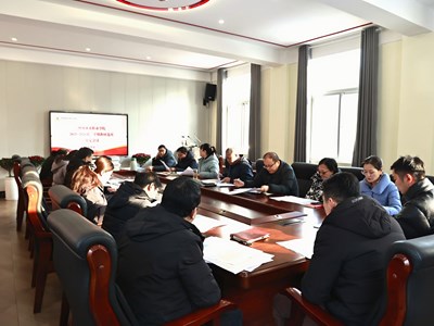 我校召开2025/2026学年第二学期教材选用审定工作会议