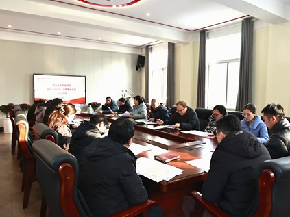 我校召开2025/2026学年第二学期教材选用审定工作会议